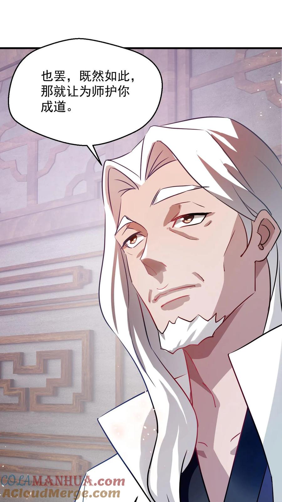 《玄幻，我能无限顿悟》第79话 聚气境圆满 第7页