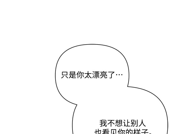 《黑暗皇女：雅什泰洛迪》第80话 第148页