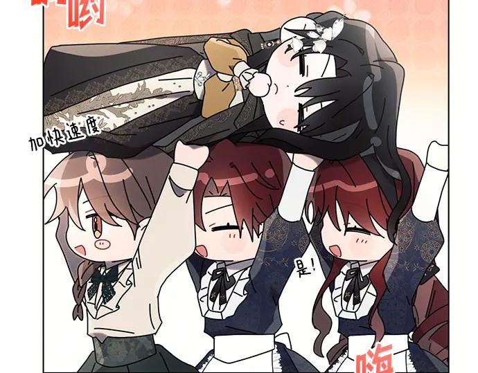 《黑暗皇女：雅什泰洛迪》第80话 第104页