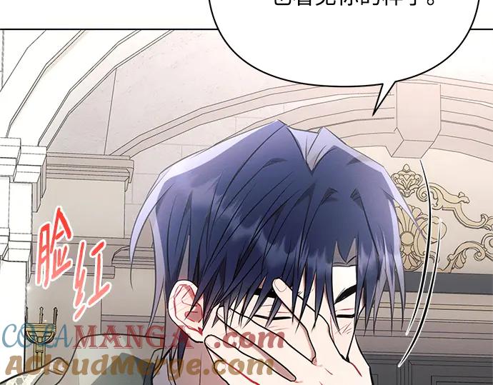 《黑暗皇女：雅什泰洛迪》第80话 第149页