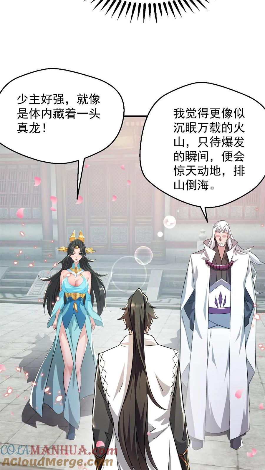 《玄幻，我能无限顿悟》第79话 聚气境圆满 第31页