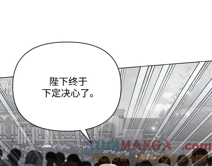 《黑暗皇女：雅什泰洛迪》第80话 第177页