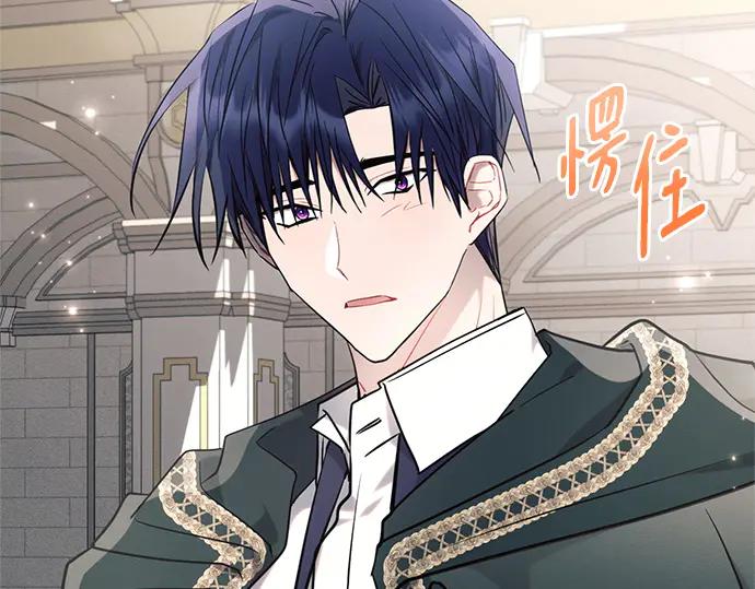 《黑暗皇女：雅什泰洛迪》第80话 第142页