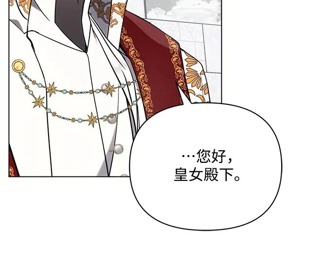 《黑暗皇女：雅什泰洛迪》第81话 第63页