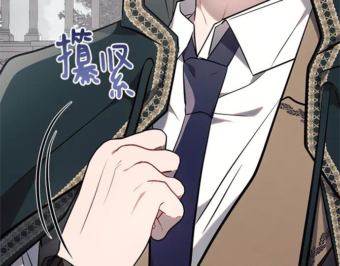 《黑暗皇女：雅什泰洛迪》第81话 第38页