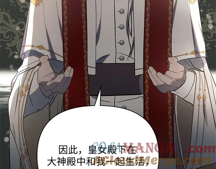 《黑暗皇女：雅什泰洛迪》第81话 第113页