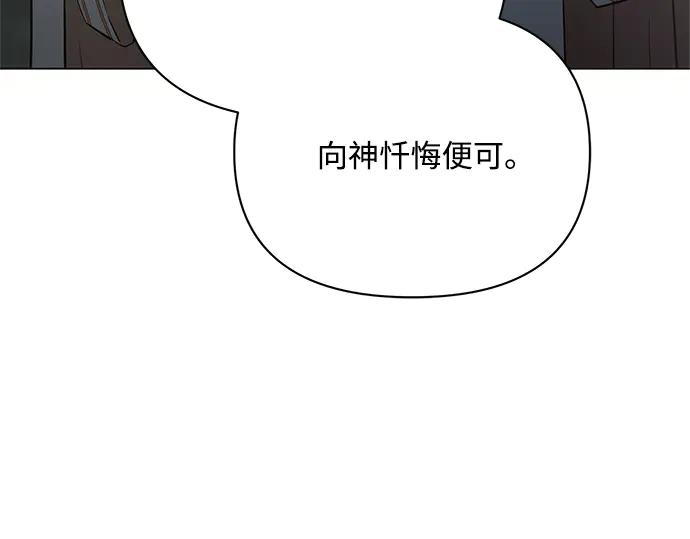 《黑暗皇女：雅什泰洛迪》第81话 第114页