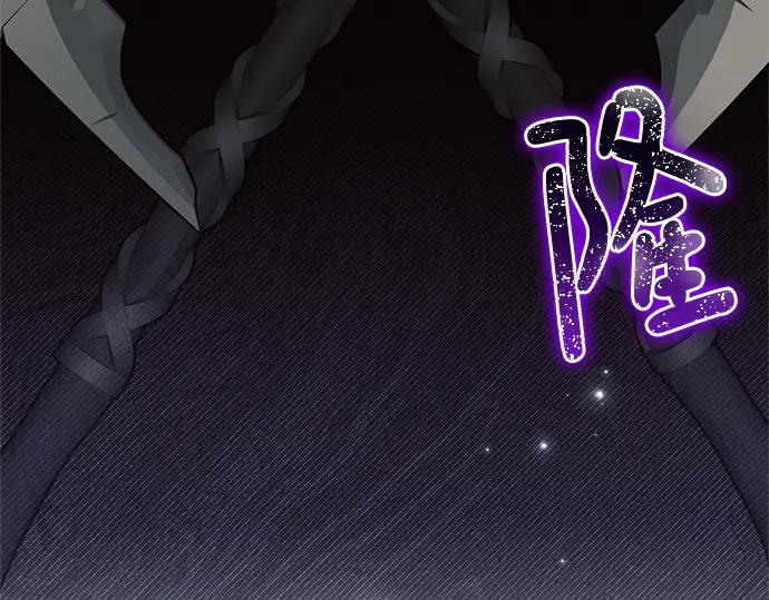 《黑暗皇女：雅什泰洛迪》第81话 第76页