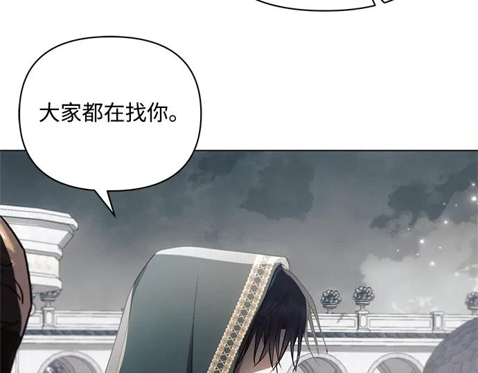 《黑暗皇女：雅什泰洛迪》第81话 第15页