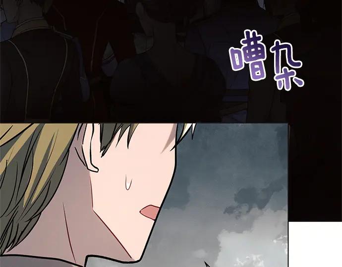 《黑暗皇女：雅什泰洛迪》第81话 第52页