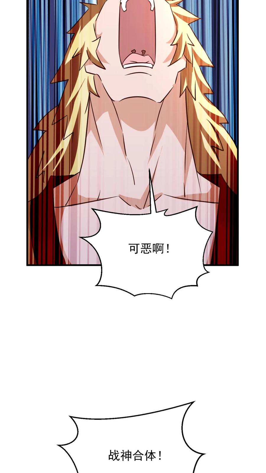《玄幻，我能无限顿悟》第80话 一根手指 第26页