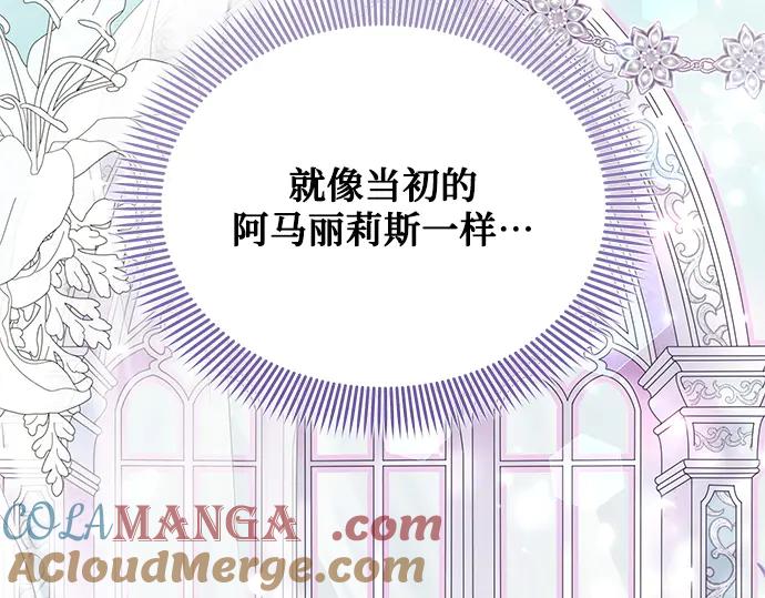 《黑暗皇女：雅什泰洛迪》第81话 第129页