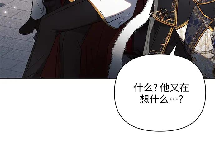 《黑暗皇女：雅什泰洛迪》第81话 第110页