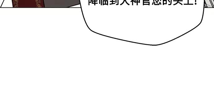 《黑暗皇女：雅什泰洛迪》第81话 第124页