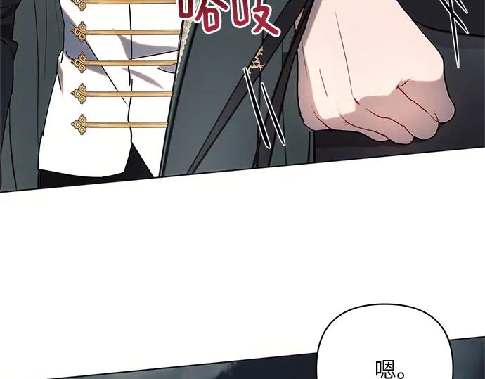 《黑暗皇女：雅什泰洛迪》第81话 第79页