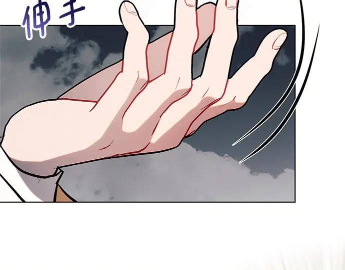《黑暗皇女：雅什泰洛迪》第81话 第3页