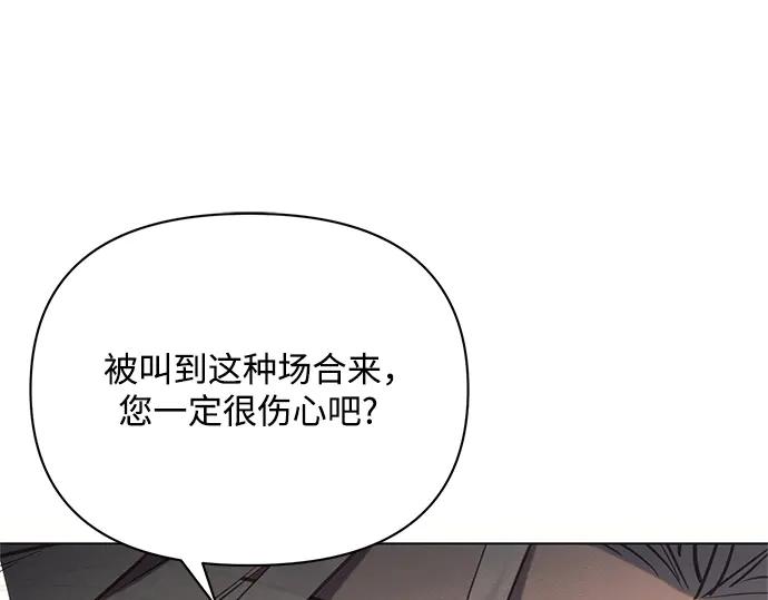 《黑暗皇女：雅什泰洛迪》第81话 第64页