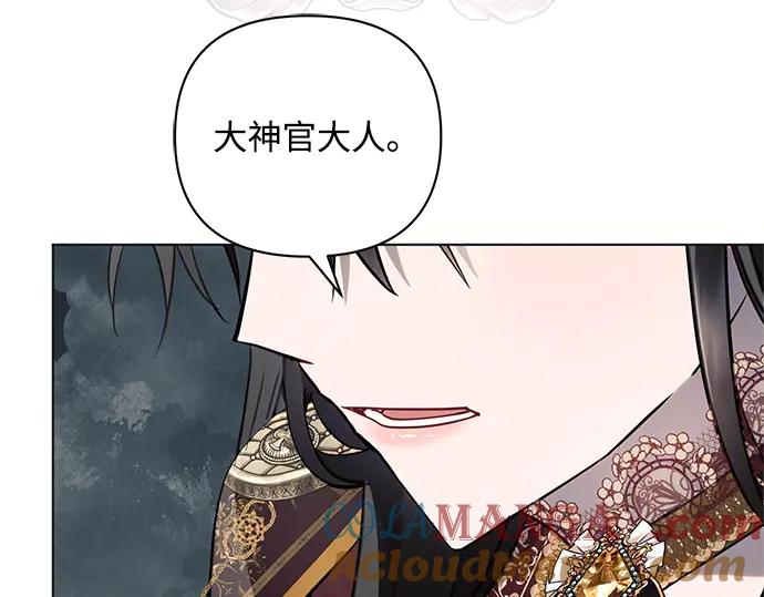 《黑暗皇女：雅什泰洛迪》第81话 第133页