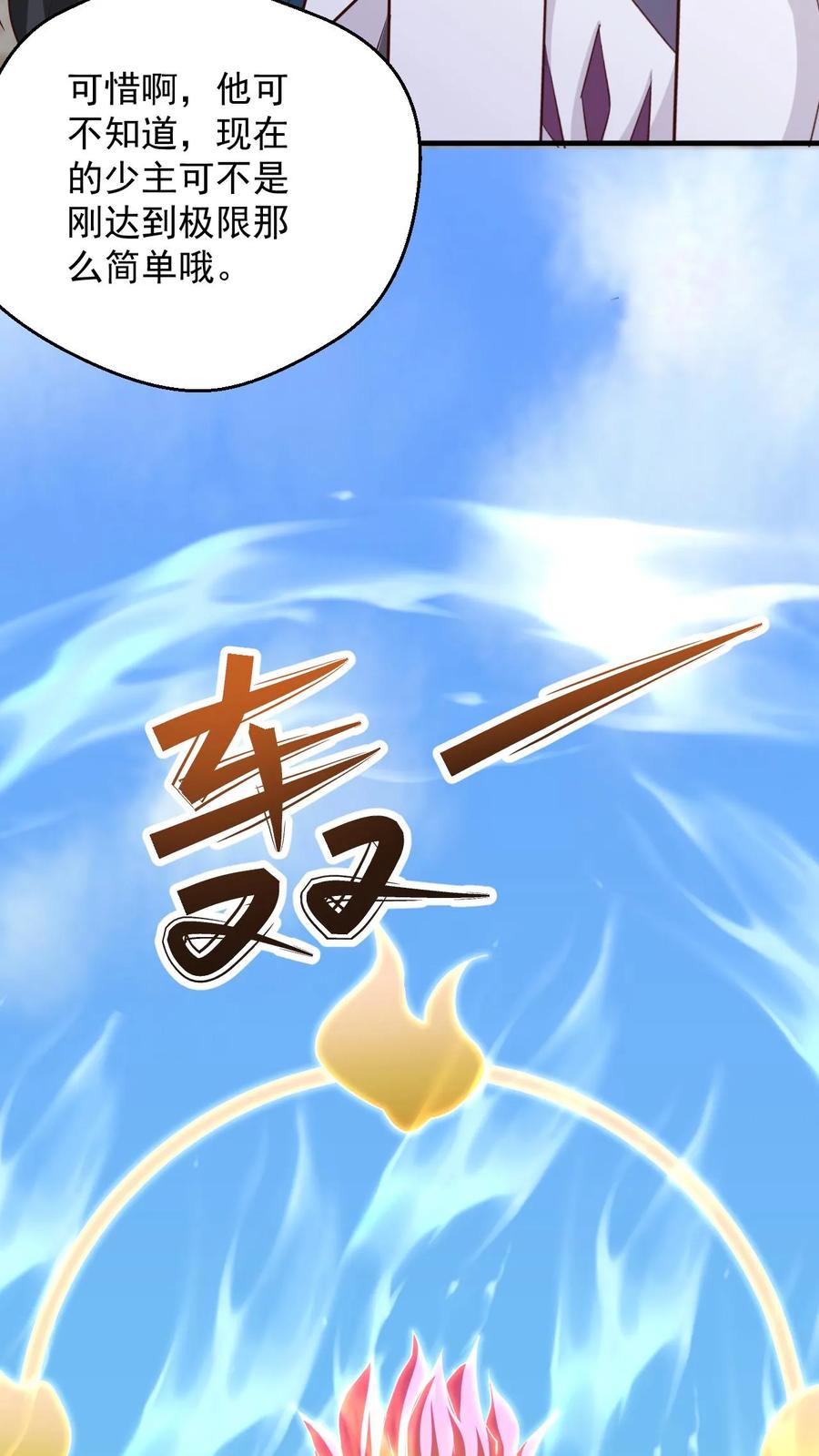 《玄幻，我能无限顿悟》第80话 一根手指 第10页