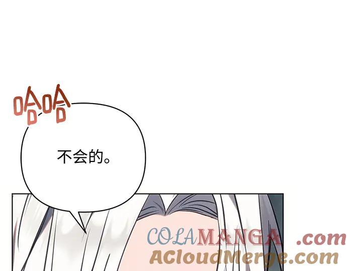 《黑暗皇女：雅什泰洛迪》第81话 第125页