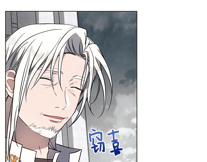 《黑暗皇女：雅什泰洛迪》第81话 第62页