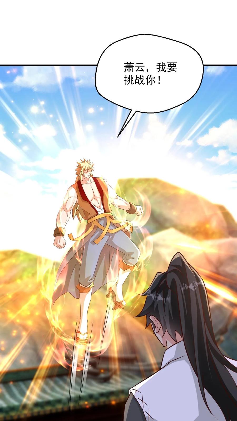 《玄幻，我能无限顿悟》第80话 一根手指 第6页