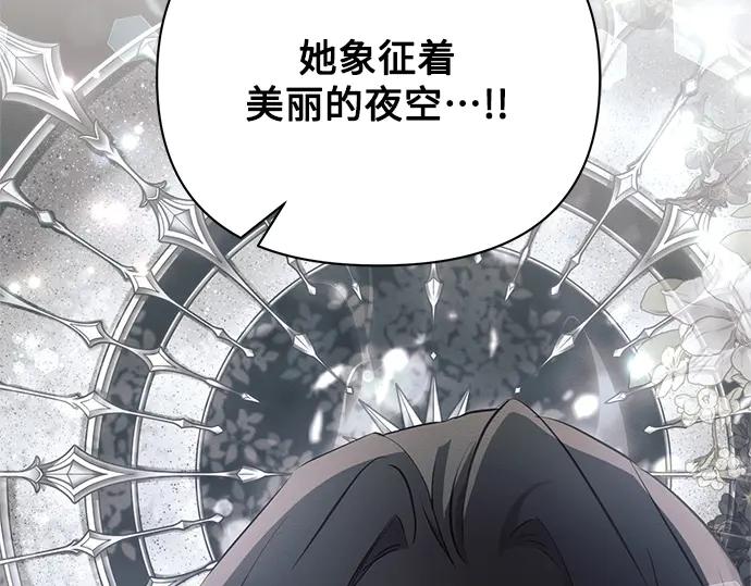 《黑暗皇女：雅什泰洛迪》第81话 第55页