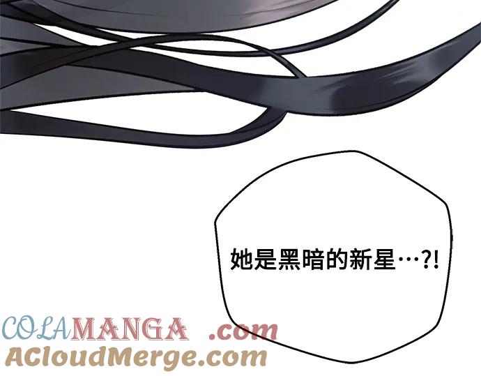 《黑暗皇女：雅什泰洛迪》第81话 第29页