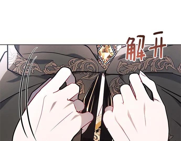 《黑暗皇女：雅什泰洛迪》第81话 第20页
