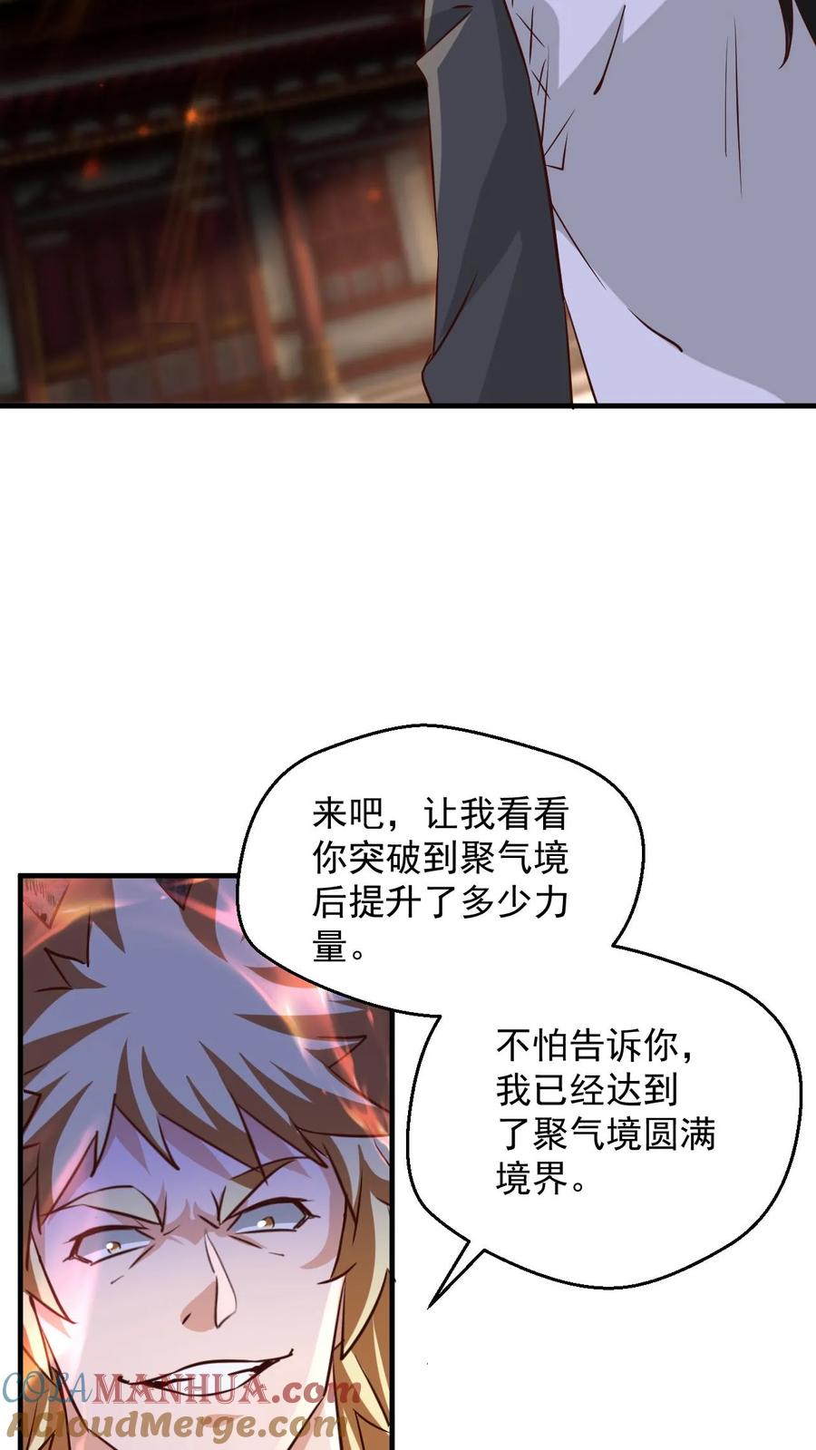 《玄幻，我能无限顿悟》第80话 一根手指 第7页