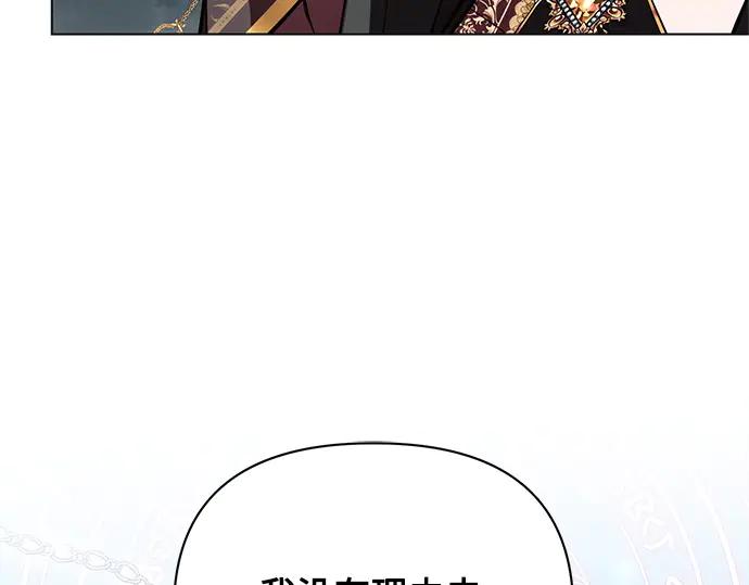 《黑暗皇女：雅什泰洛迪》第81话 第134页