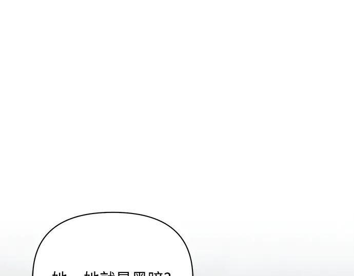 《黑暗皇女：雅什泰洛迪》第81话 第48页
