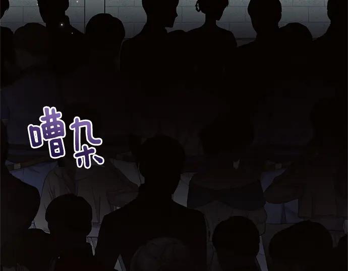 《黑暗皇女：雅什泰洛迪》第81话 第51页