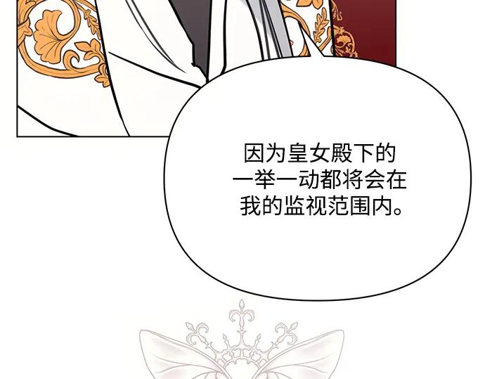 《黑暗皇女：雅什泰洛迪》第81话 第127页