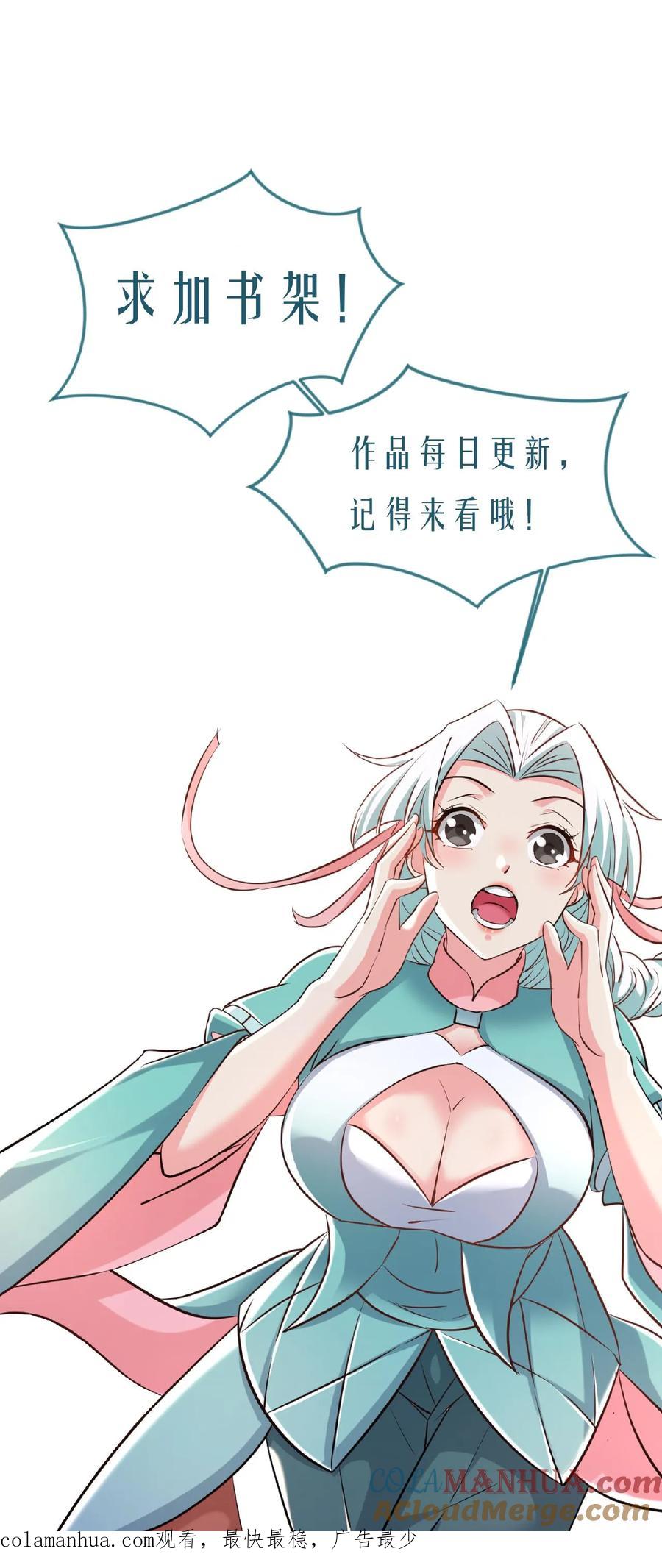 《玄幻，我能无限顿悟》第80话 一根手指 第37页