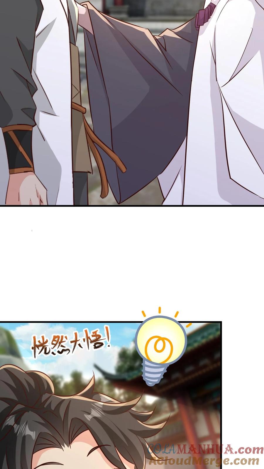 《玄幻，我能无限顿悟》第80话 一根手指 第3页