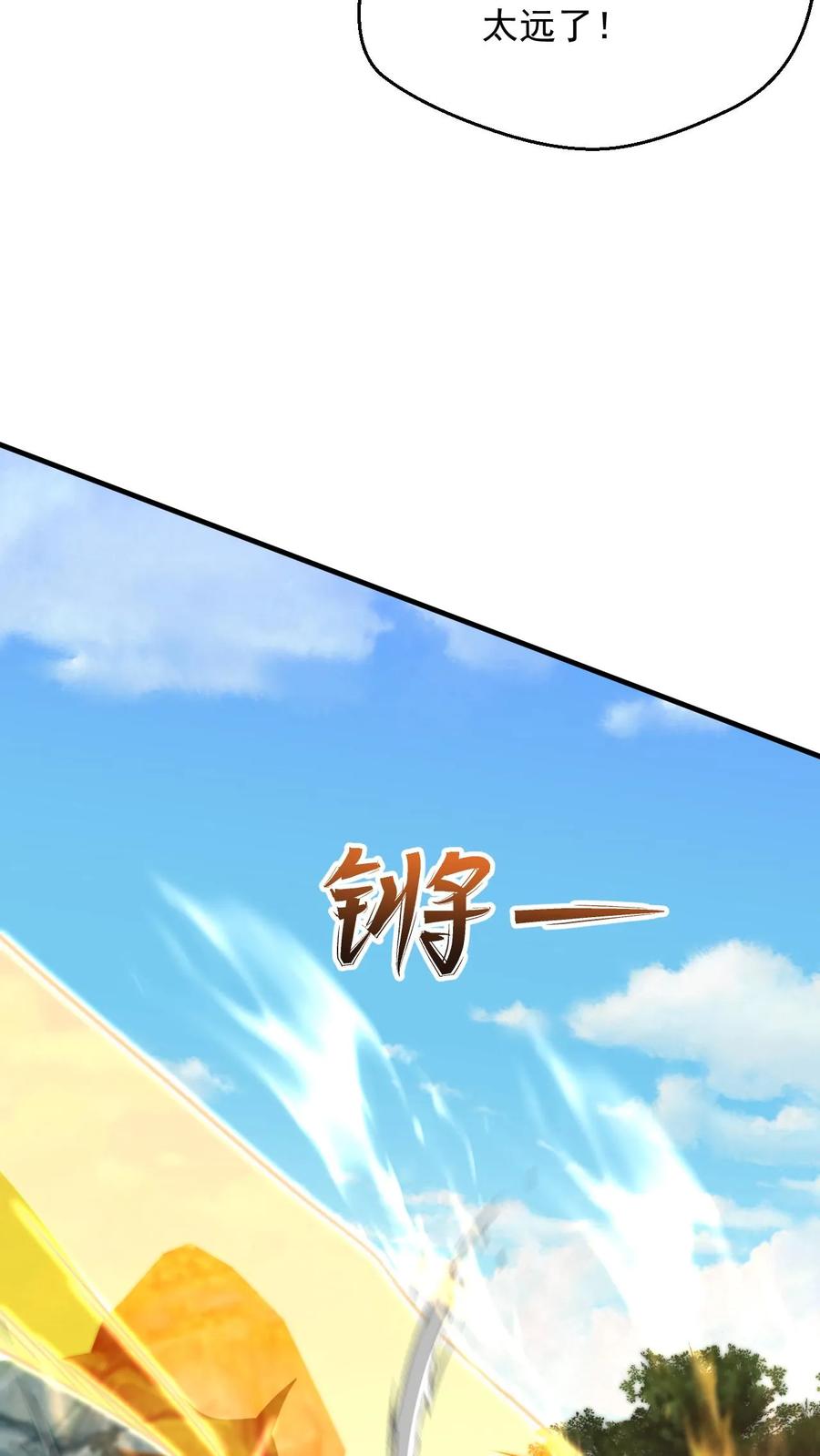 《玄幻，我能无限顿悟》第80话 一根手指 第16页