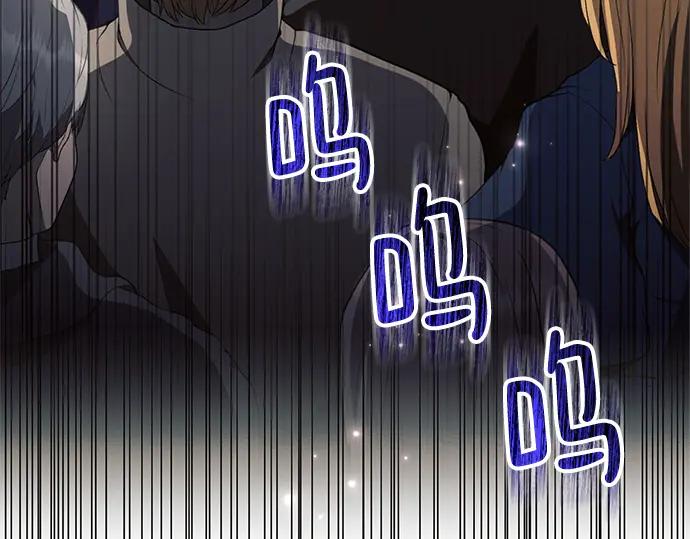 《黑暗皇女：雅什泰洛迪》第81话 第8页