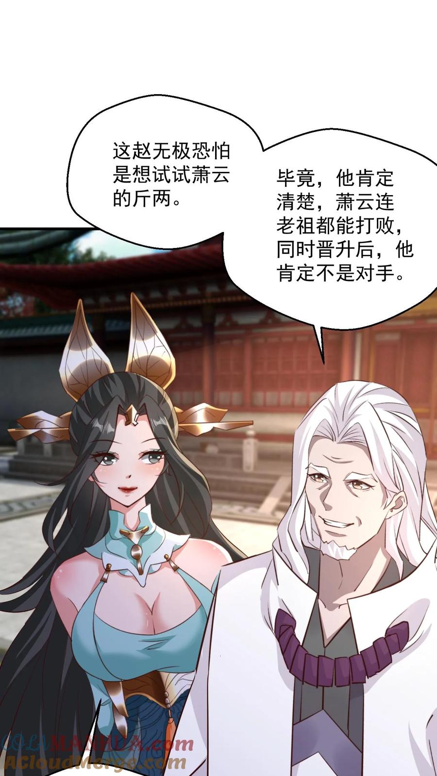 《玄幻，我能无限顿悟》第80话 一根手指 第9页