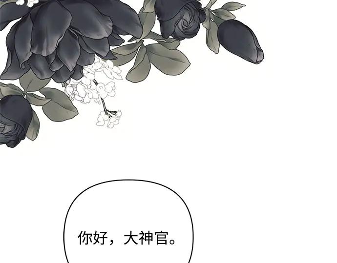 《黑暗皇女：雅什泰洛迪》第81话 第59页