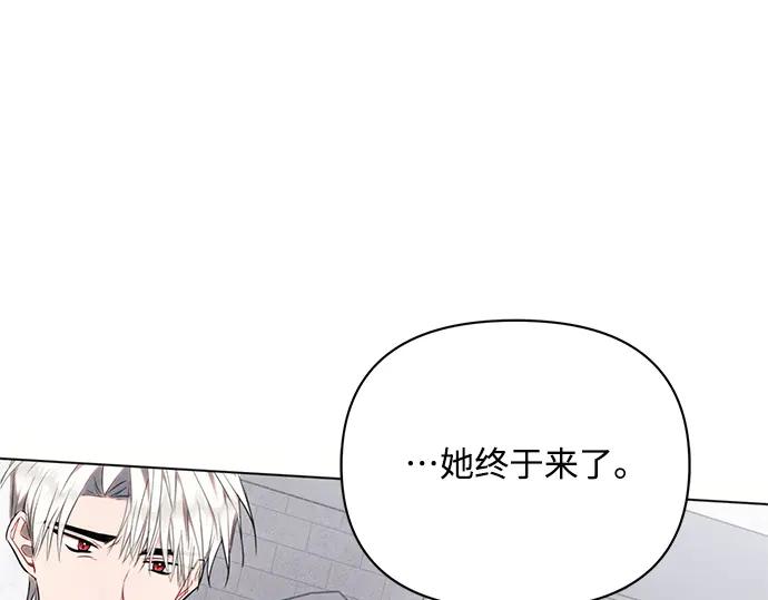 《黑暗皇女：雅什泰洛迪》第81话 第30页