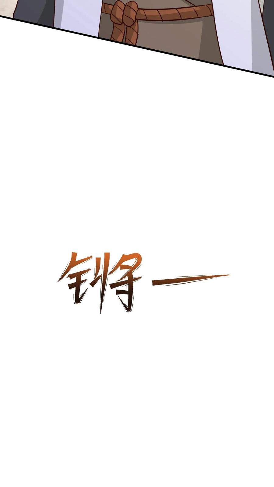 《玄幻，我能无限顿悟》第80话 一根手指 第22页