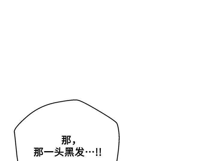 《黑暗皇女：雅什泰洛迪》第81话 第27页