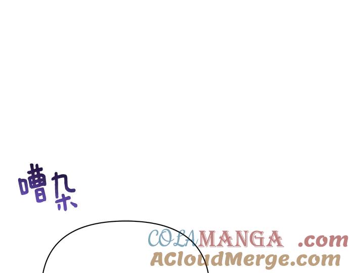 《黑暗皇女：雅什泰洛迪》第81话 第13页