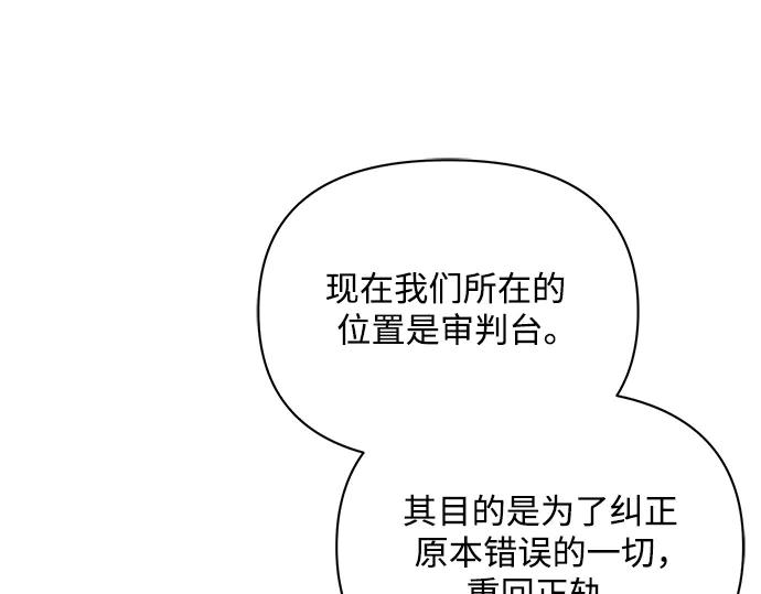 《黑暗皇女：雅什泰洛迪》第81话 第71页
