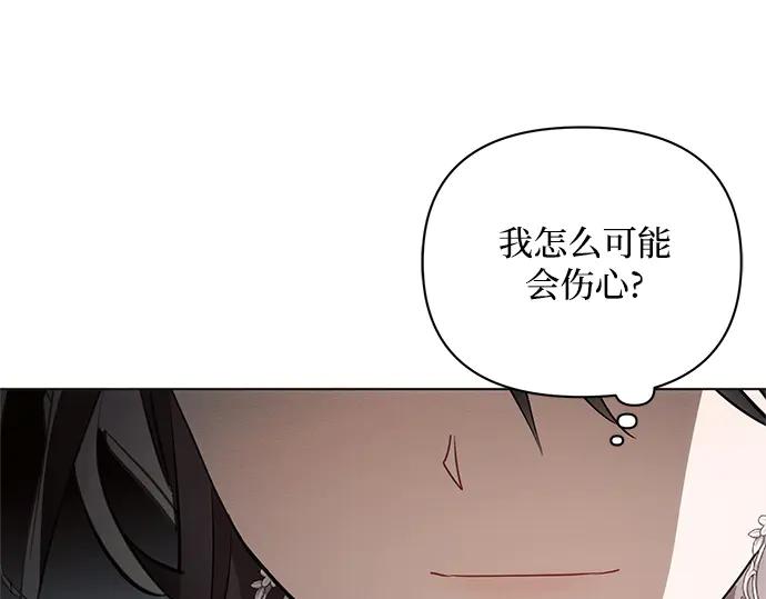 《黑暗皇女：雅什泰洛迪》第81话 第66页