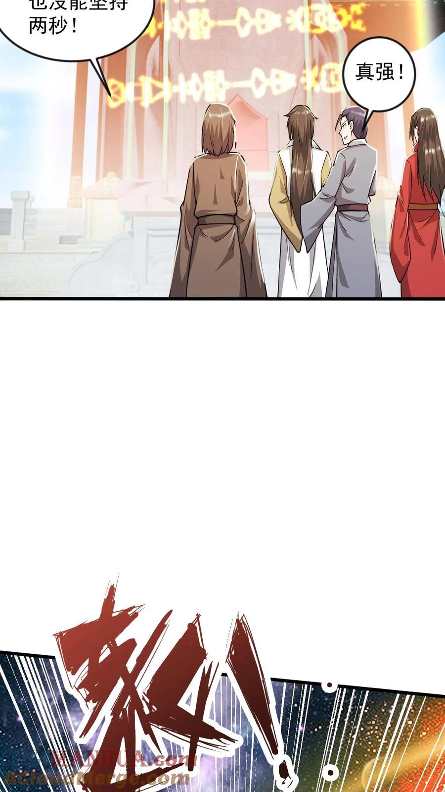 《玄幻，我能无限顿悟》第81话 不可能的任务 第21页
