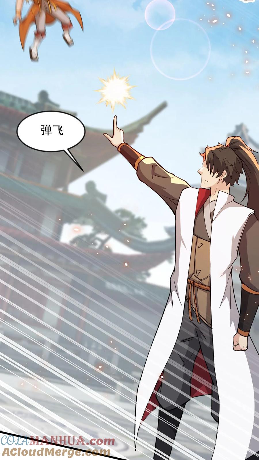 《玄幻，我能无限顿悟》第81话 不可能的任务 第3页