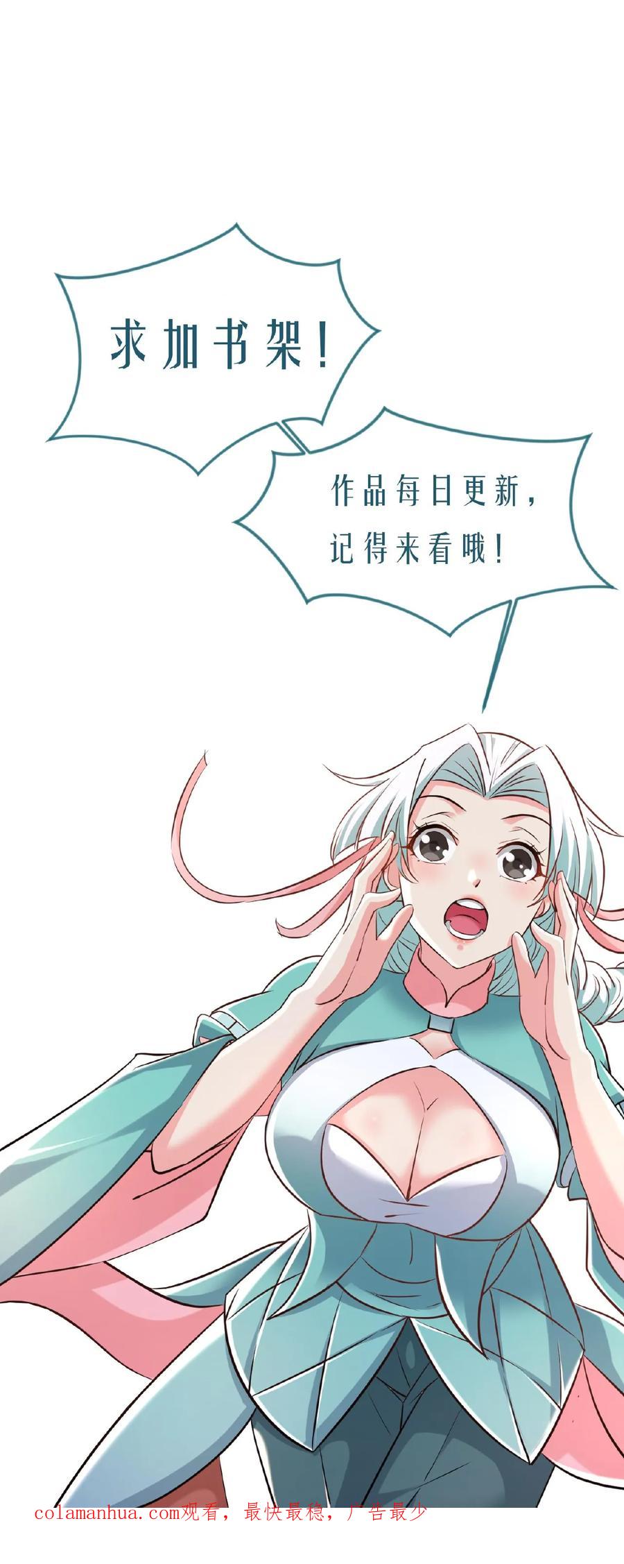 《玄幻，我能无限顿悟》第81话 不可能的任务 第34页