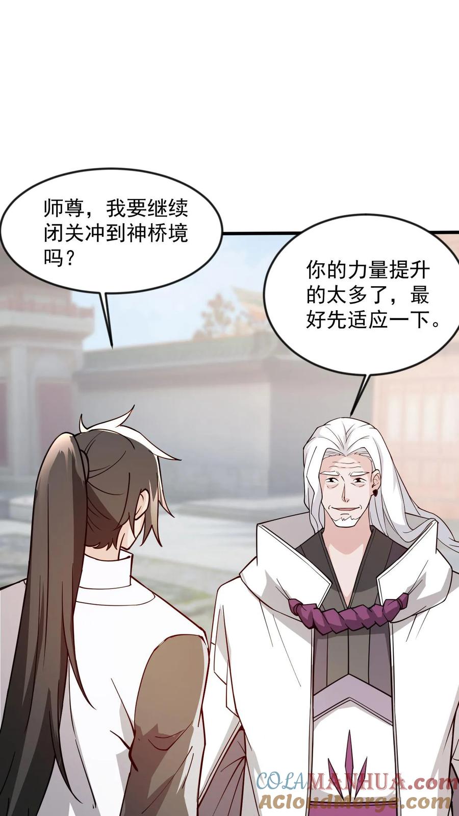 《玄幻，我能无限顿悟》第81话 不可能的任务 第7页